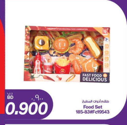 available at MegaMart & Macro Mart  in Bahrain