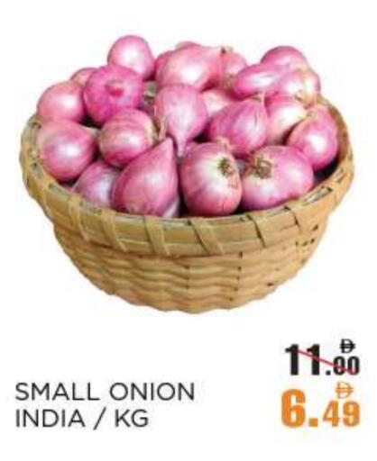 Onion from India available at OK Hypermarket LLC SPC in UAE - Abu Dhabi