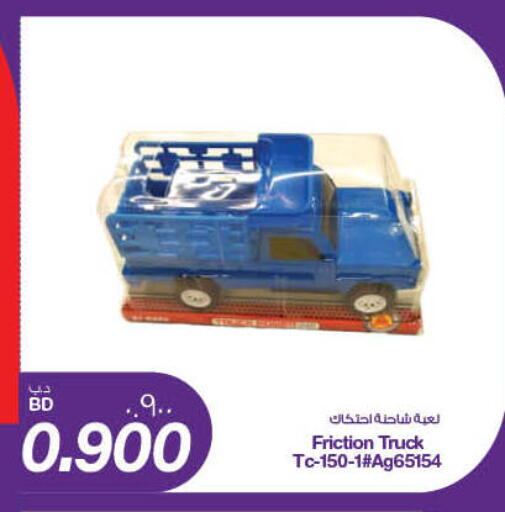 available at MegaMart & Macro Mart  in Bahrain