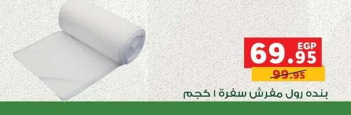 available at Panda  in Egypt - Cairo