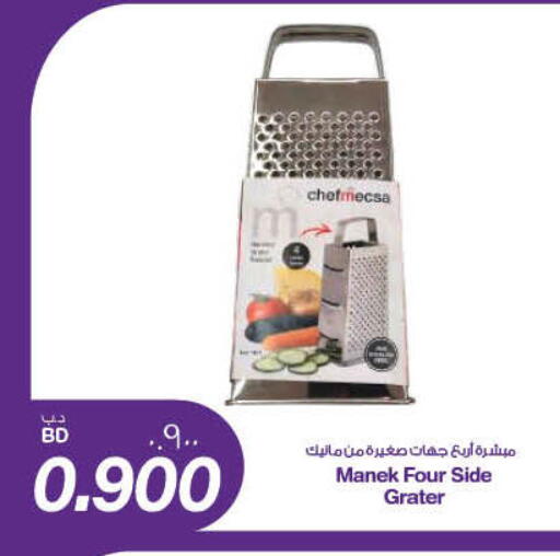 available at MegaMart & Macro Mart  in Bahrain