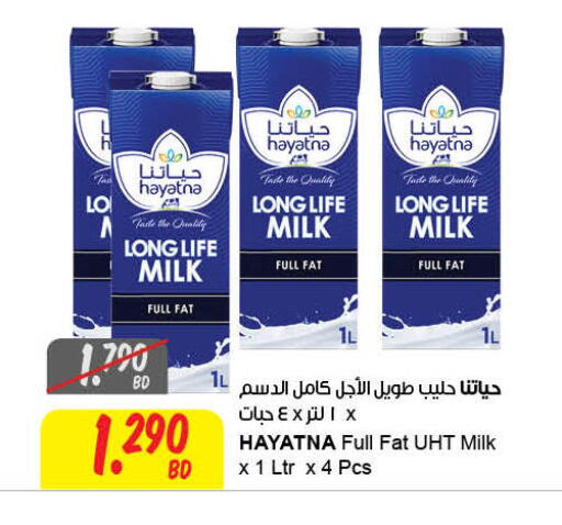 حياتنا حليب طويل الأمد  available at مركز سلطان in البحرين