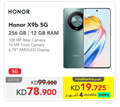 HONOR available at Jarir Bookstore in Kuwait - Ahmadi Governorate
