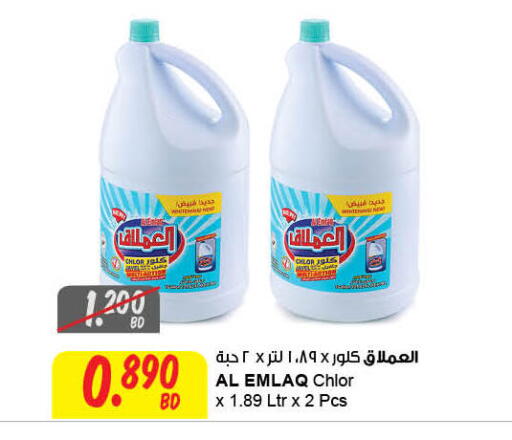 available at مركز سلطان in البحرين