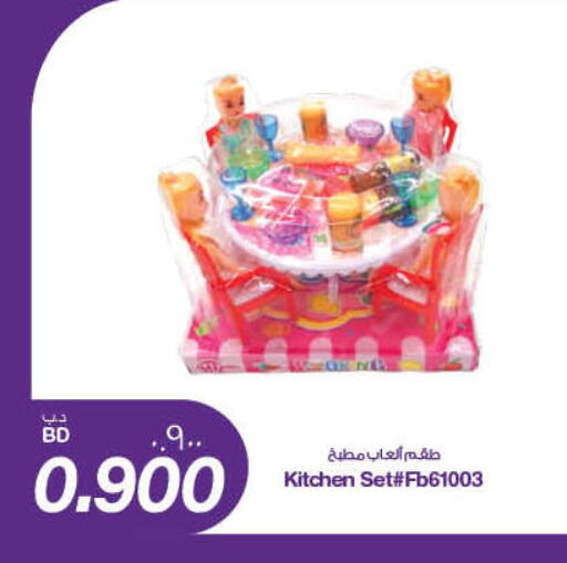 available at MegaMart & Macro Mart  in Bahrain