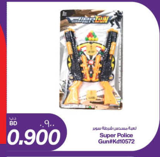 available at MegaMart & Macro Mart  in Bahrain
