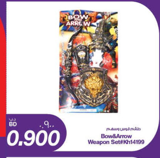 available at MegaMart & Macro Mart  in Bahrain