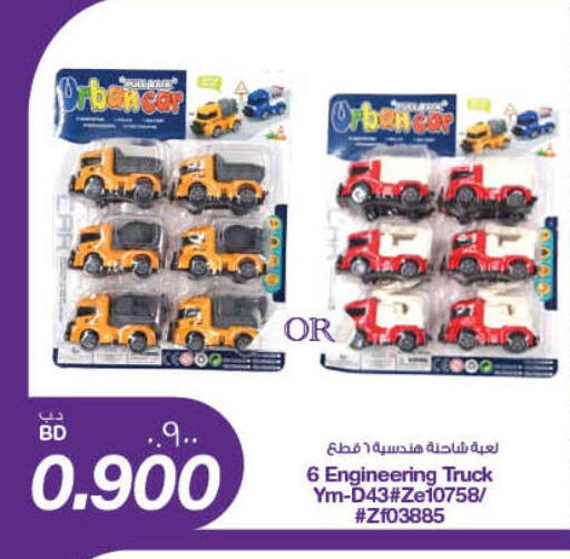 available at MegaMart & Macro Mart  in Bahrain