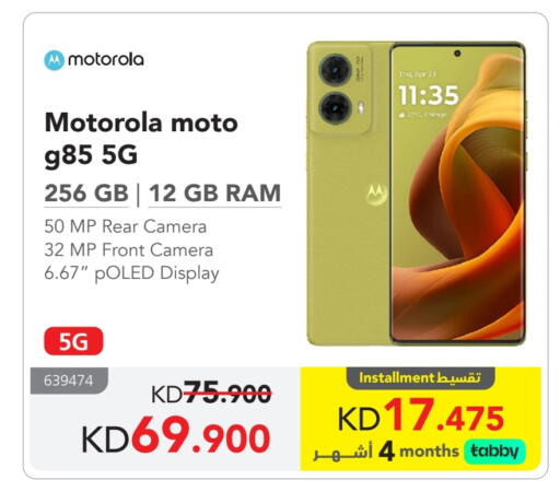 MOTOROLA available at Jarir Bookstore in Kuwait - Ahmadi Governorate