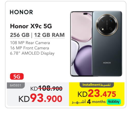 HONOR available at Jarir Bookstore in Kuwait - Ahmadi Governorate