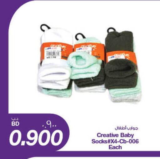 available at ميغا مارت و ماكرو مارت in البحرين