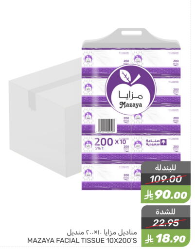 available at Mazaya in KSA, Saudi Arabia, Saudi - Dammam
