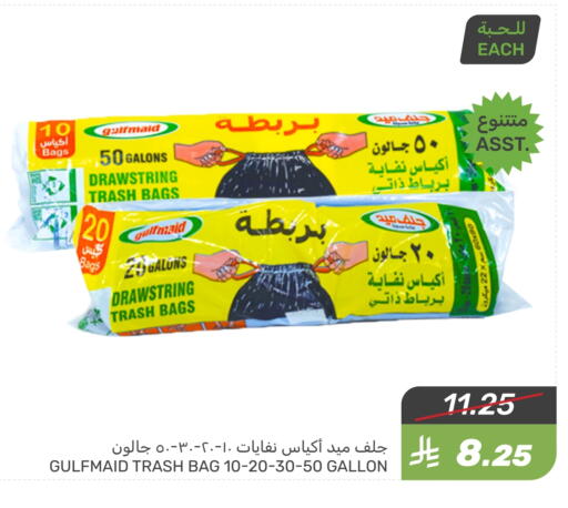 available at  مـزايــا in مملكة العربية السعودية, السعودية, سعودية - المنطقة الشرقية