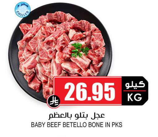 Beef available at Prime Supermarket in KSA, Saudi Arabia, Saudi - Al Hasa