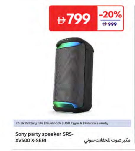 available at كارفور in الإمارات العربية المتحدة , الامارات - ٱلْفُجَيْرَة‎
