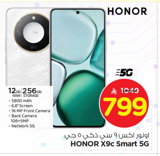 available at Nesto in KSA, Saudi Arabia, Saudi - Riyadh