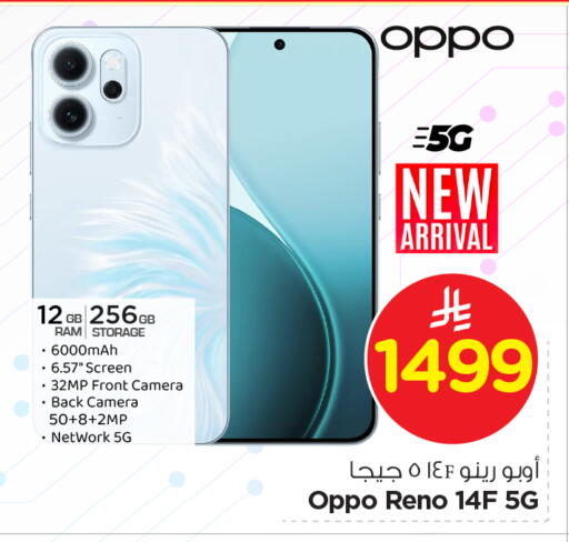 available at Nesto in KSA, Saudi Arabia, Saudi - Riyadh