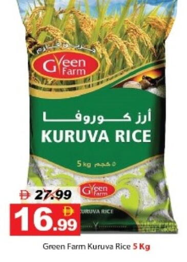 available at DESERT FRESH MARKET  in UAE - Abu Dhabi