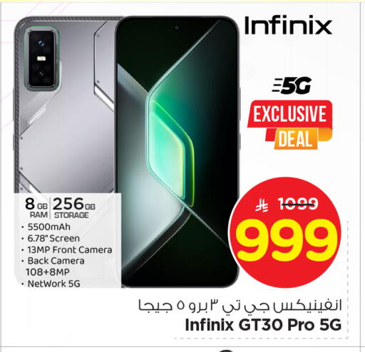 available at Nesto in KSA, Saudi Arabia, Saudi - Riyadh