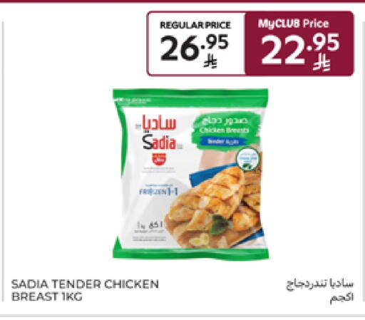 SADIA available at Carrefour in KSA, Saudi Arabia, Saudi - Riyadh
