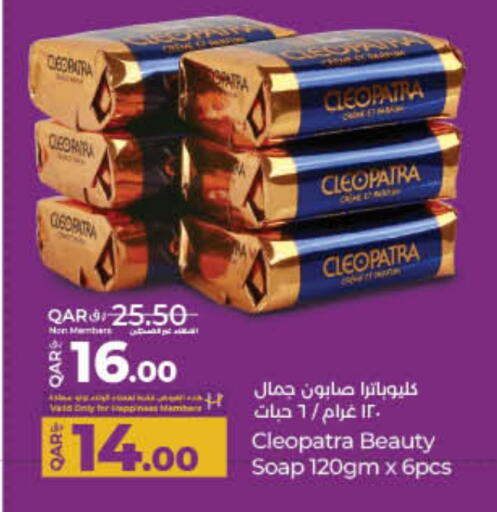 الاستحمام ونظافة الجسم in لولو هايبرماركت, قطر Offers - قطر كليوباترا available at لولو هايبرماركت in قطر - الشحانية