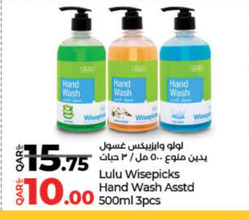 available at LuLu Hypermarket in Qatar - Al Rayyan