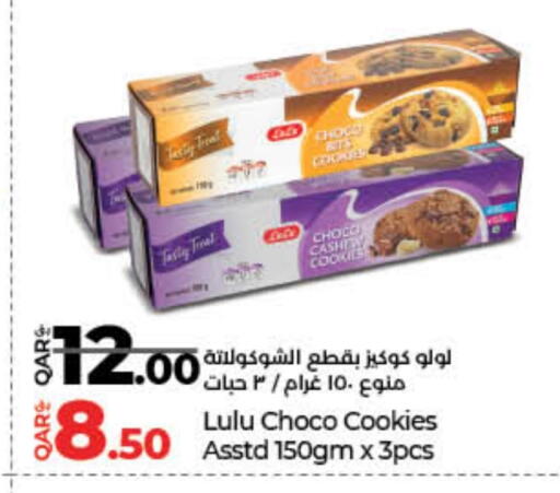 available at لولو هايبرماركت in قطر - الخور