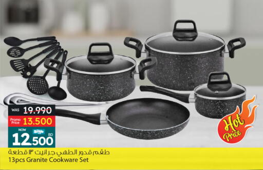 available at Ansar Gallery in Bahrain