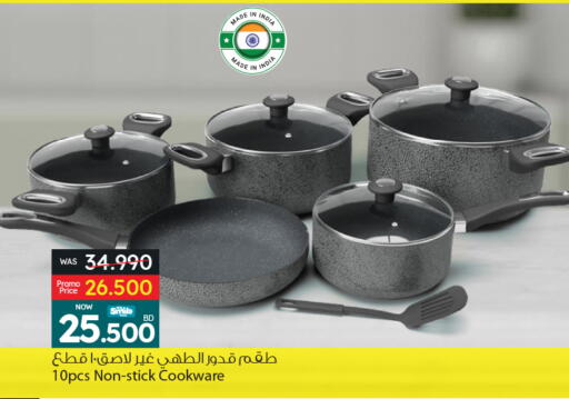 available at Ansar Gallery in Bahrain