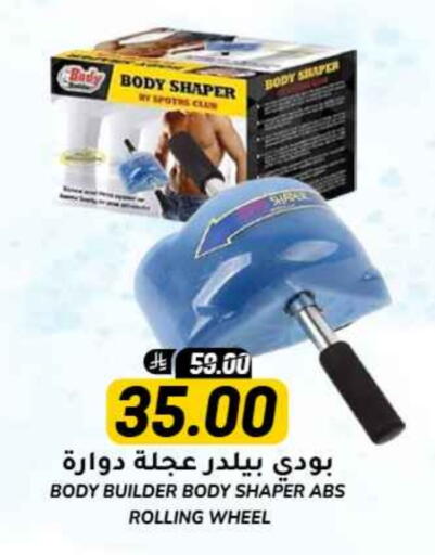 لياقة ورياضة in جراند هايبر, المملكة العربية السعودية Offers - المملكة العربية السعودية available at جراند هايبر in مملكة العربية السعودية, السعودية, سعودية - الرياض