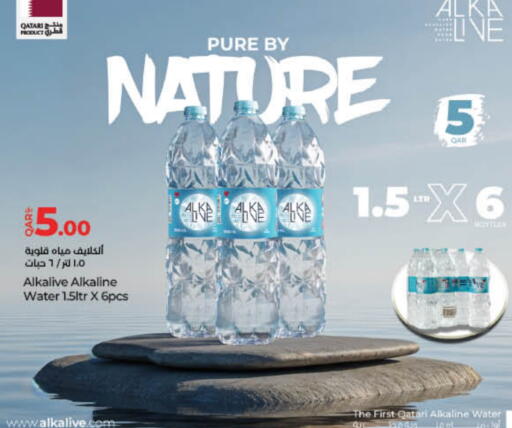available at لولو هايبرماركت in قطر - الوكرة