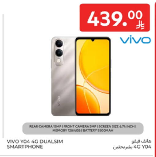 VIVO available at Carrefour in KSA, Saudi Arabia, Saudi - Riyadh