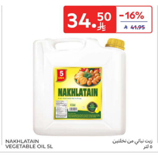 Vegetable Oil available at Carrefour in KSA, Saudi Arabia, Saudi - Riyadh