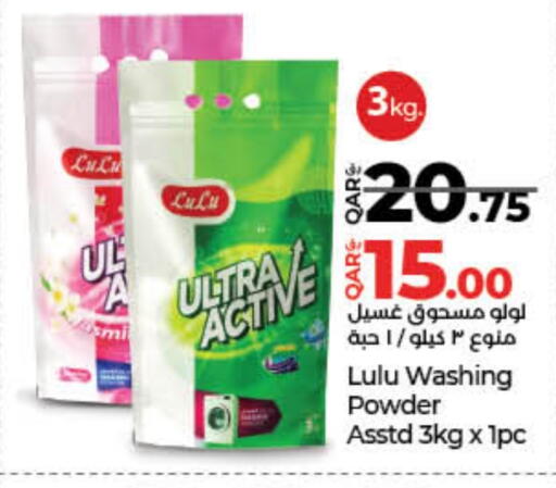 Detergent available at LuLu Hypermarket in Qatar - Al Rayyan