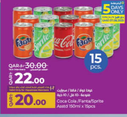 المشروبات الغازية in لولو هايبرماركت, قطر Offers - قطر available at لولو هايبرماركت in قطر - الشحانية