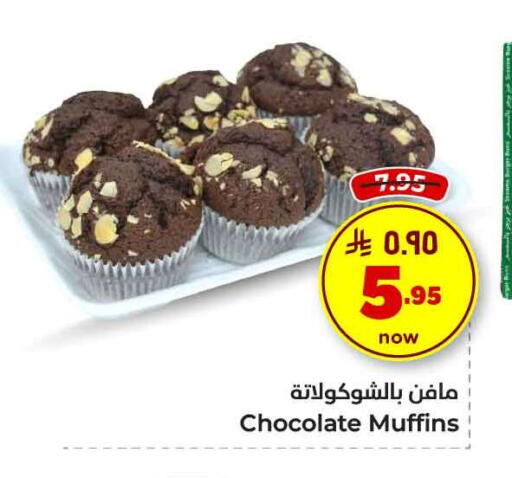 available at Hyper Al Wafa in KSA, Saudi Arabia, Saudi - Ta'if