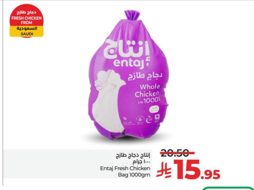 Fresh Whole Chicken available at LULU Hypermarket in KSA, Saudi Arabia, Saudi - Jubail