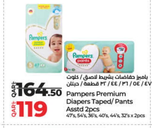 Pampers available at LuLu Hypermarket in Qatar - Umm Salal
