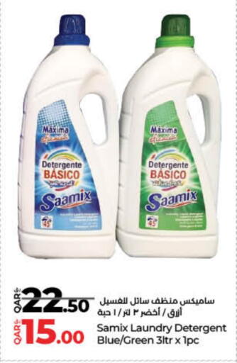 Detergent available at LuLu Hypermarket in Qatar - Al Rayyan