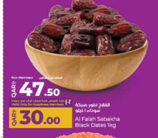 الفواكه المجففة و التمور in لولو هايبرماركت, قطر Offers - قطر available at لولو هايبرماركت in قطر - الشحانية