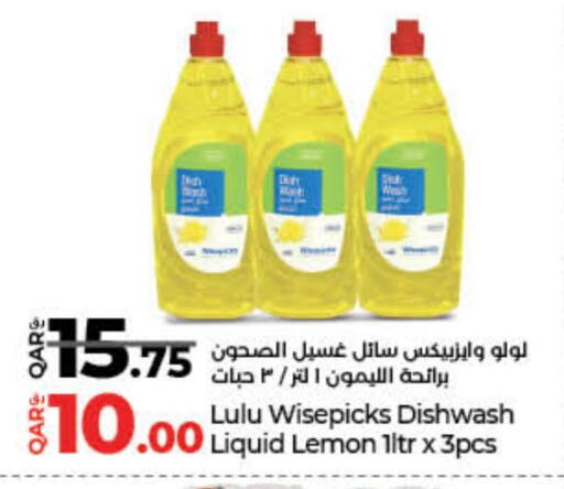 Lemon available at لولو هايبرماركت in قطر - الخور