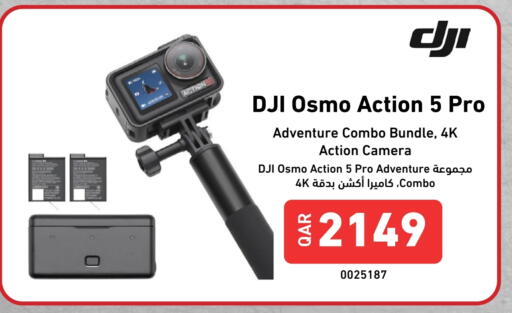 دي جي آي available at ديجيتال زون للتجارة in قطر - الخور