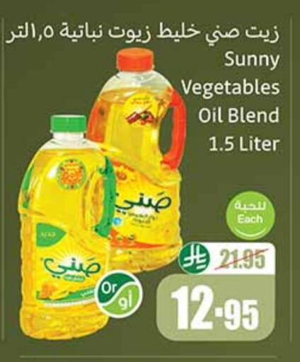 SUNNY available at Othaim Markets in KSA, Saudi Arabia, Saudi - Arar