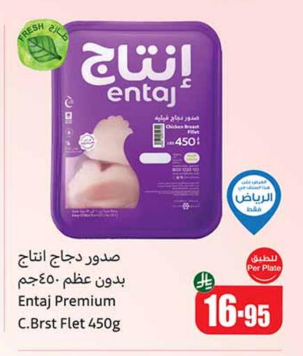 صدور دجاج available at أسواق عبد الله العثيم in مملكة العربية السعودية, السعودية, سعودية - الأحساء‎