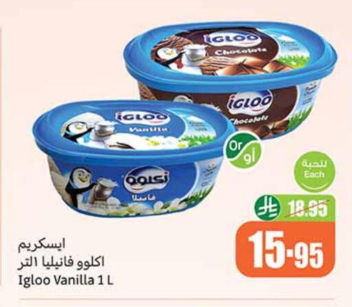Vanilla available at Othaim Markets in KSA, Saudi Arabia, Saudi - Al Bahah