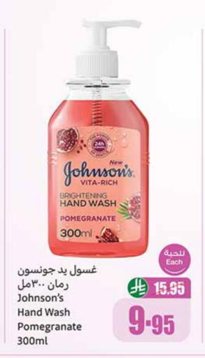 JOHNSONS available at Othaim Markets in KSA, Saudi Arabia, Saudi - Jazan