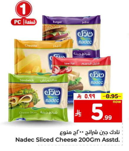 NADEC Cheddar Cheese available at Hyper Al Wafa in KSA, Saudi Arabia, Saudi - Mecca