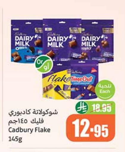 CADBURY available at Othaim Markets in KSA, Saudi Arabia, Saudi - Al Khobar
