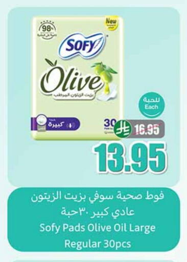 صوفي available at أسواق عبد الله العثيم in مملكة العربية السعودية, السعودية, سعودية - وادي الدواسر