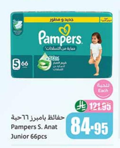 Pampers available at Othaim Markets in KSA, Saudi Arabia, Saudi - Al Duwadimi
